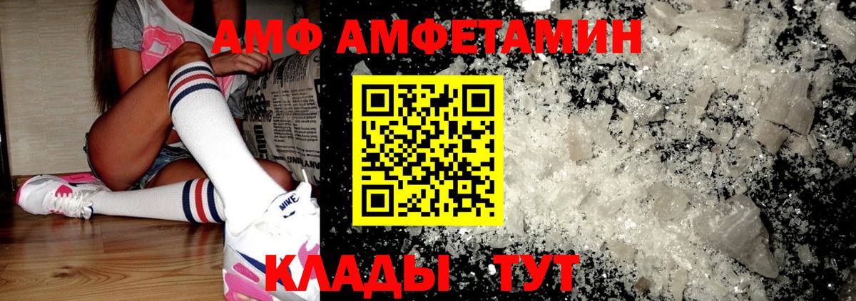 Новочеркасск  Амфетамин Розовый  Amphetamine  Вход с VPN 