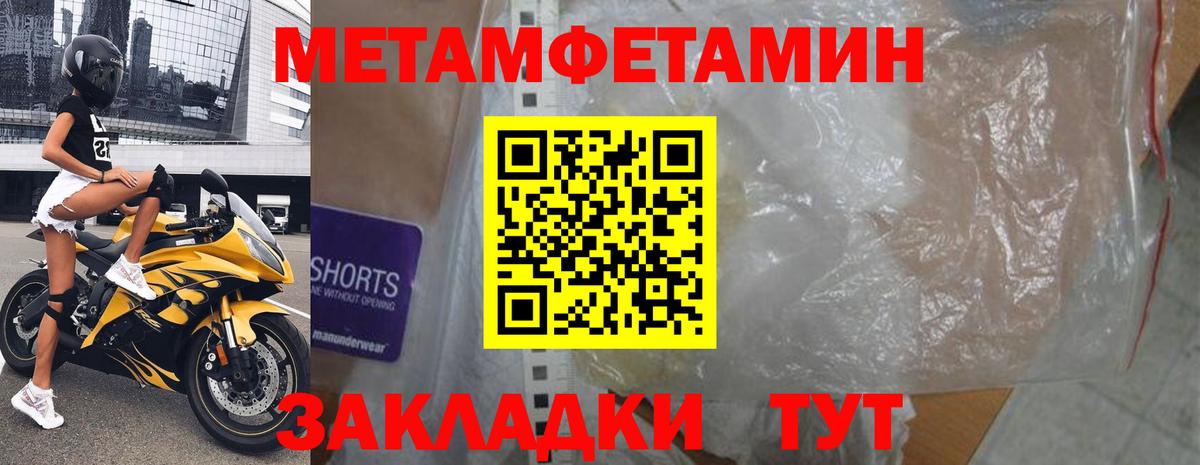 АМФЕТАМИН Premium Новочеркасск