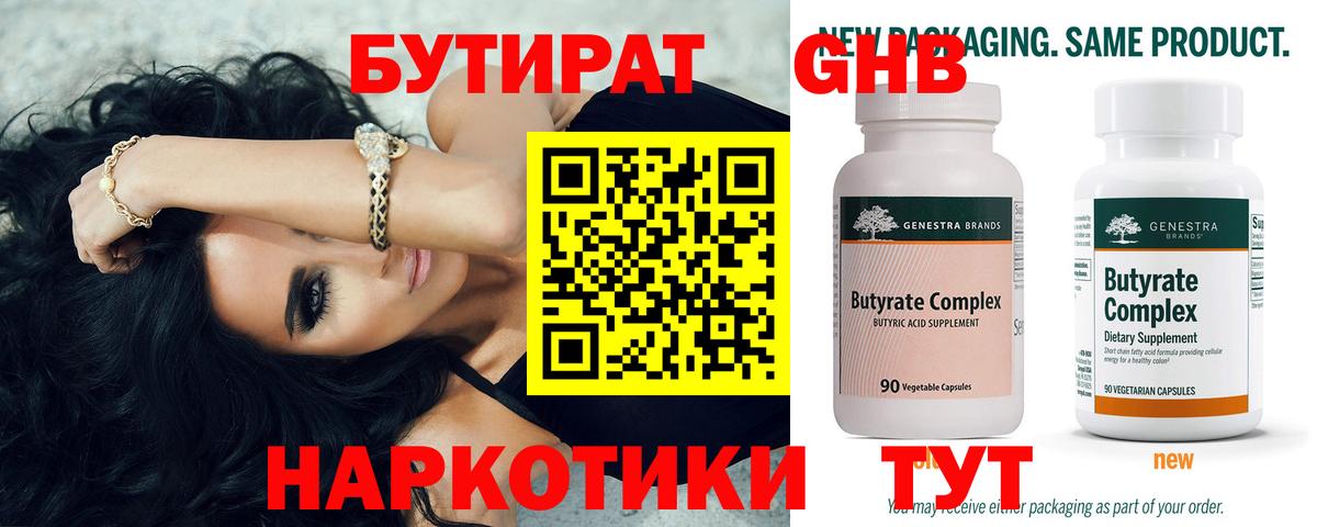 Новочеркасск  БУТИРАТ буратино  Вход с VPN 