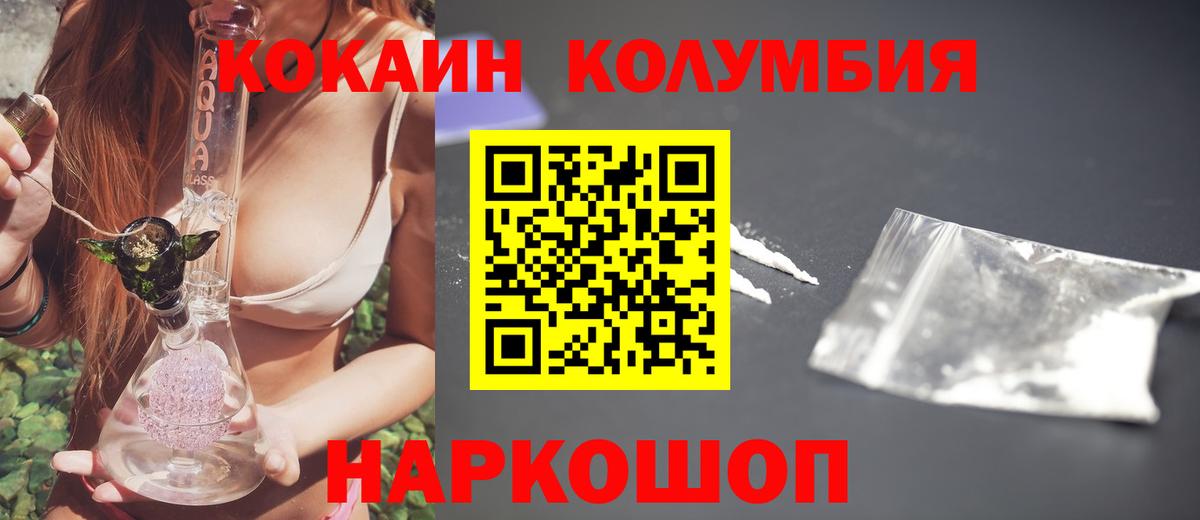 Кокаин 99% Новочеркасск