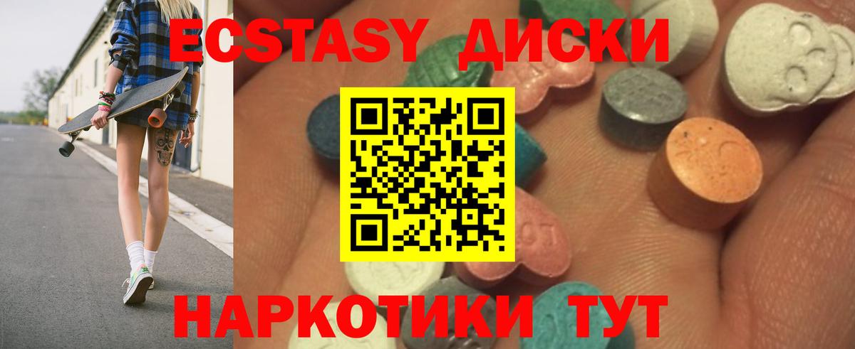 Экстази ешки Новочеркасск