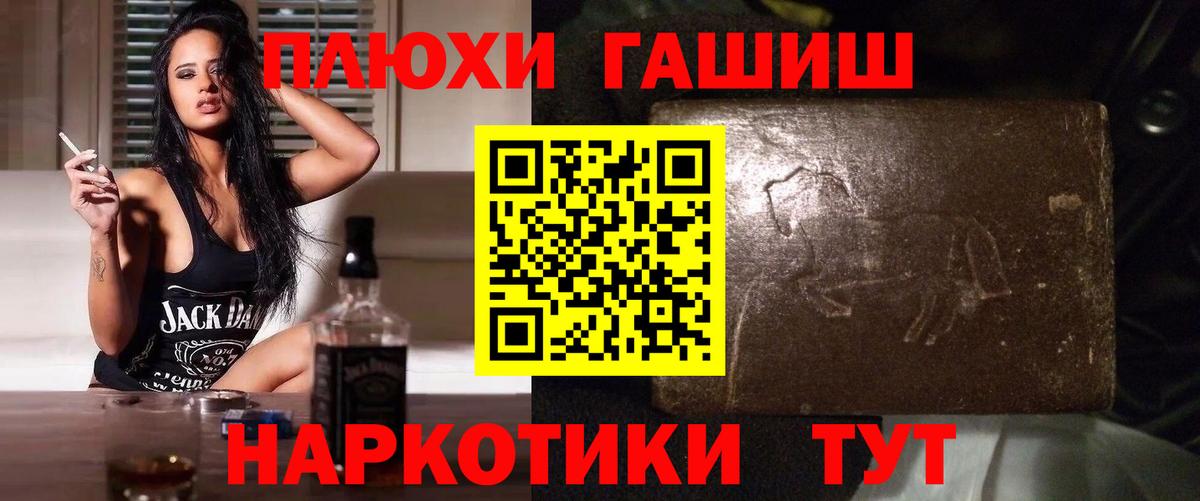 Новочеркасск  ГАШ  Вход с VPN  ГАШ гарик  Гашиш гашик 