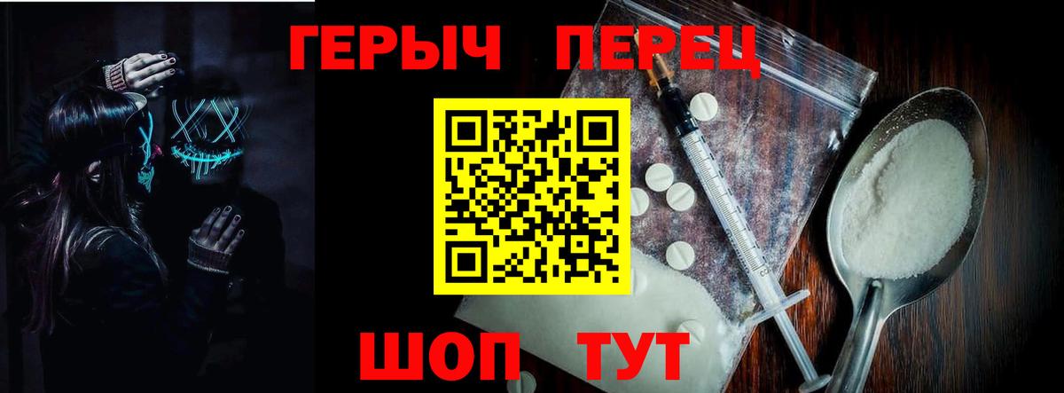 Героин герыч Новочеркасск