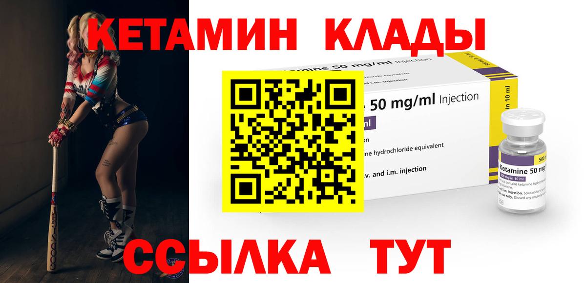 Новочеркасск  КЕТАМИН ketamine  Вход с VPN 