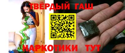 синтетический гашиш Славянск-на-Кубани