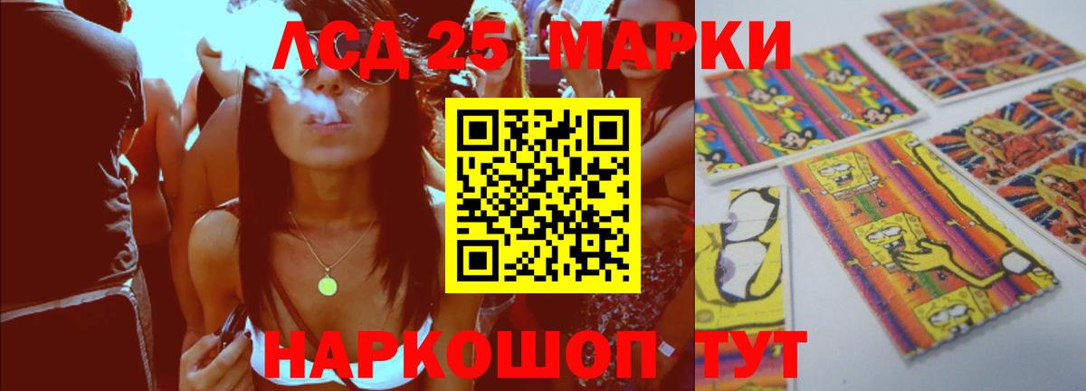 Лсд 25 экстази ecstasy  MEGA зеркало  ЛСД экстази кислота  Новочеркасск  Вход с VPN 