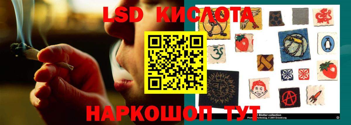 ЛСД экстази ecstasy Новочеркасск