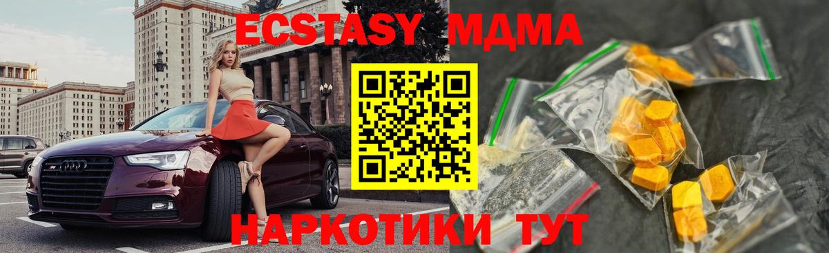 МДМА кристаллы Новочеркасск