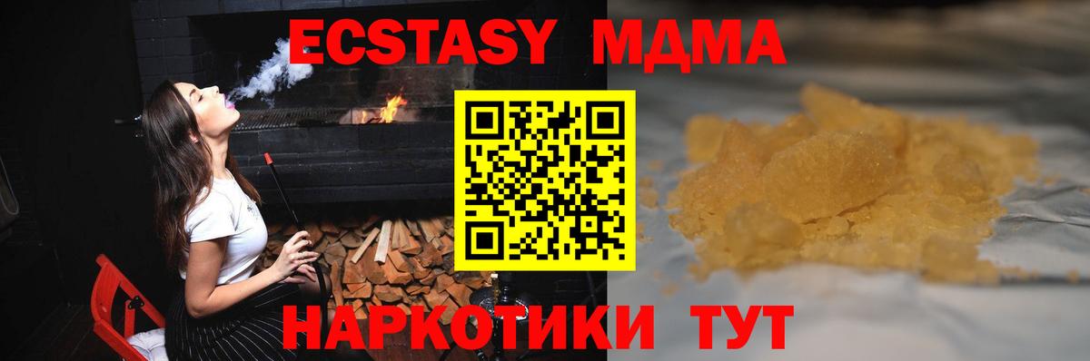 МДМА crystal  Вход с VPN  МДМА кристаллы  MDMA  Новочеркасск 