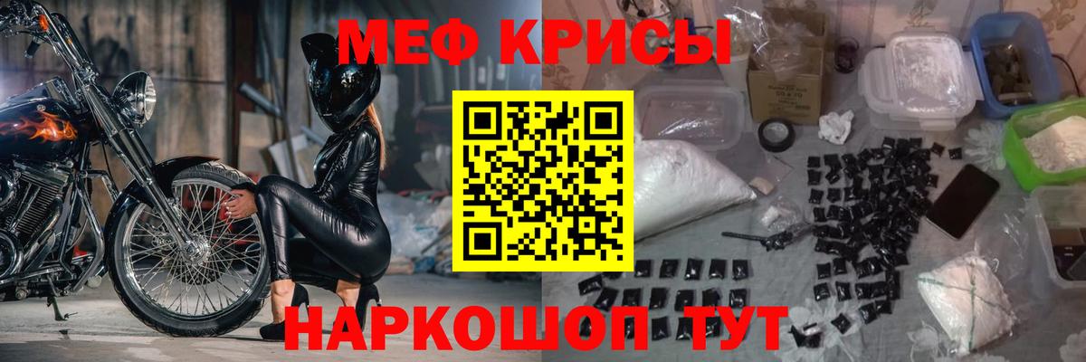 Новочеркасск  Меф мяу мяу  Вход с VPN  МЯУ-МЯУ 4 MMC 