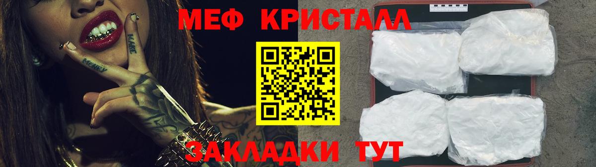 Меф мука Новочеркасск