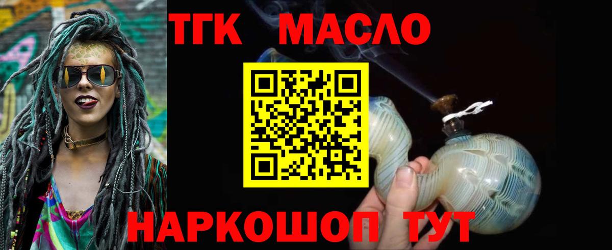 Дистиллят ТГК жижа  ТГК жижа  Новочеркасск  Вход с VPN 