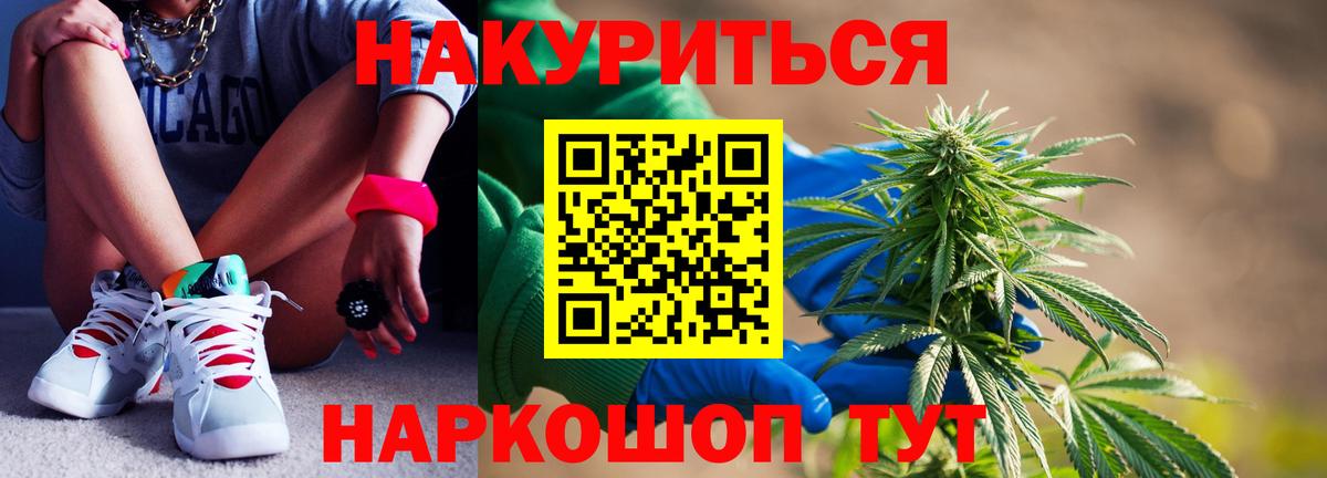 Бошки марихуана ГИДРОПОН  Вход с VPN  Шишки марихуана сатива  Конопля гибрид  Новочеркасск 